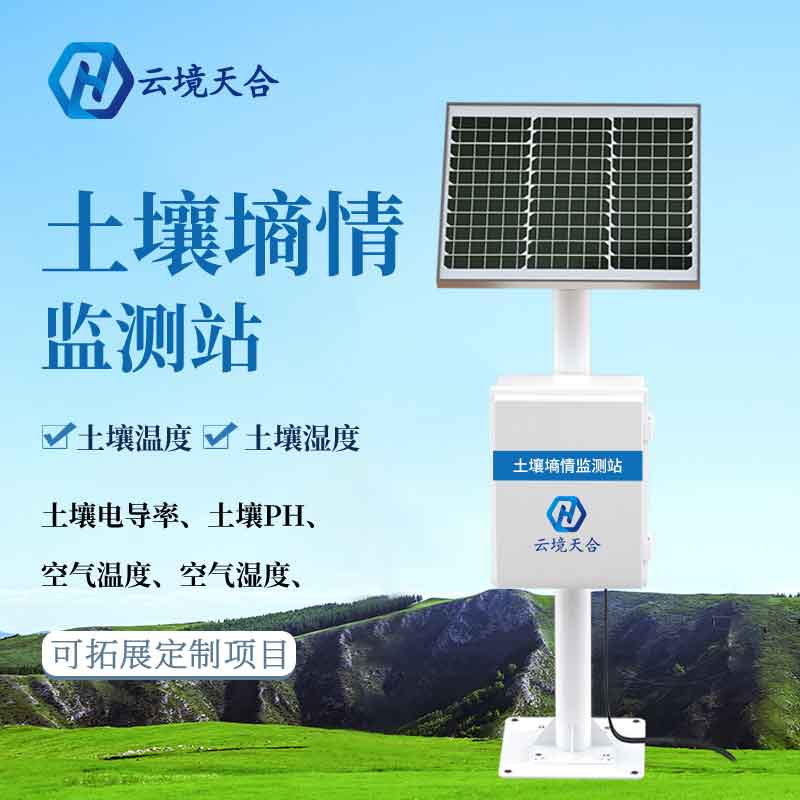 多点土壤水分监测系统百科介绍