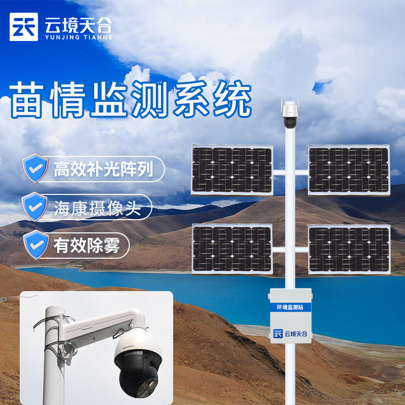 农作物苗情监测设备的作用