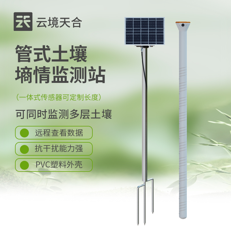 土壤墒情监测系统的意义与应用　