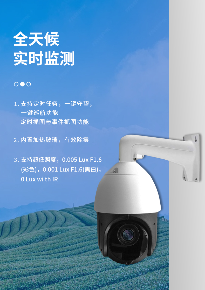 农业四情监测_04.jpg