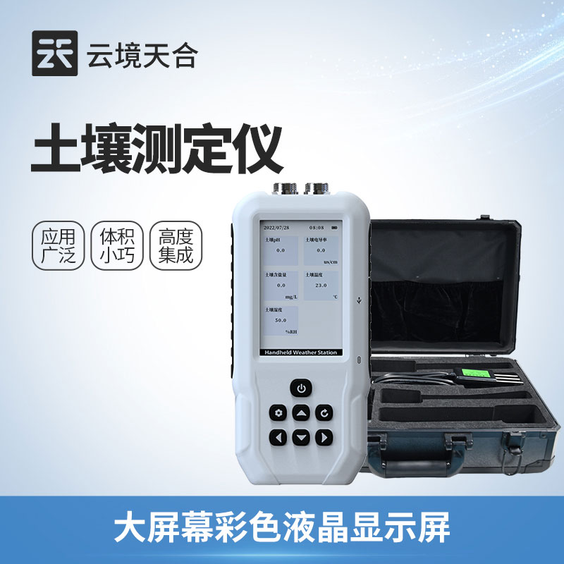 土壤墒情监测仪怎么用？农业灌溉精准监测方案　